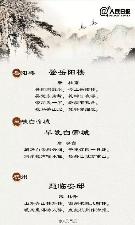 西湖,古詩(shī)詞,詩(shī)句,描寫(xiě)
