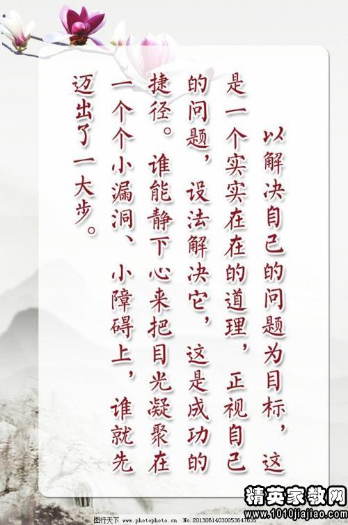 詩(shī)句,勵志