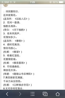 花字古詩(shī)句