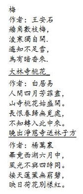 關(guān)于花字的詩(shī)句古詩(shī)