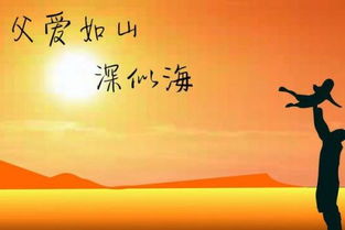 關(guān)于表達父愛(ài)的古詩(shī)句