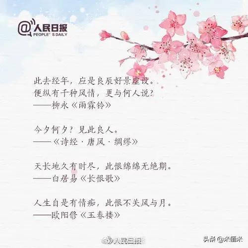 關(guān)于對愛(ài)的詩(shī)句