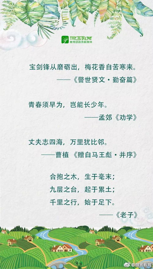 關(guān)于路的勵志詩(shī)句