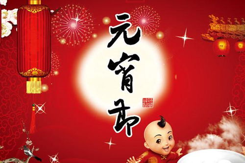 關(guān)于元宵節的詩(shī)句句