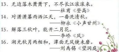 詩(shī)句,三句關(guān),于春