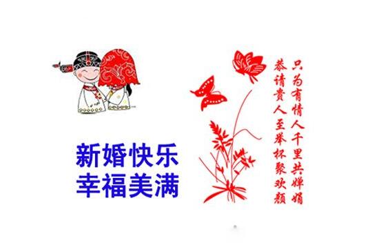 祝福別人結婚的話(huà)古詩(shī),祝福新人結婚的古詩(shī)句,祝福朋友結婚的古詩(shī)句