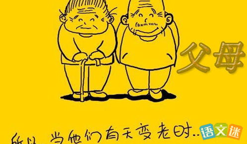 關(guān)于孝敬的名言和詩(shī)句