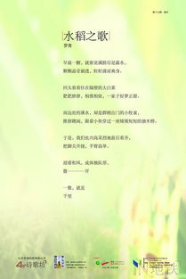 關(guān)于寫(xiě)大米的詩(shī)句