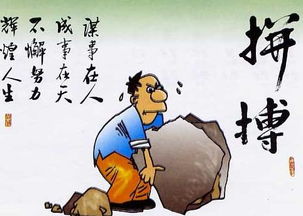詩(shī)句,刻苦
