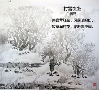 還有雪的古詩(shī)句