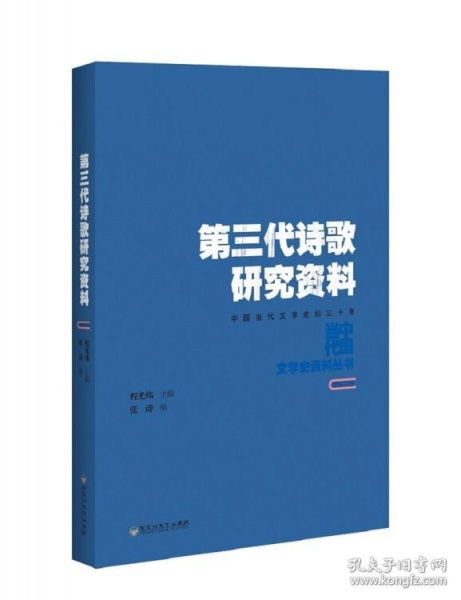關(guān)于科研資料的詩(shī)句