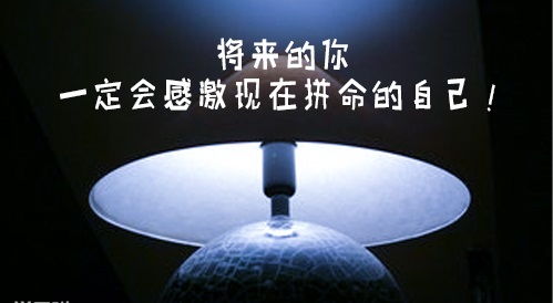 關(guān)于登山勵志的詩(shī)句