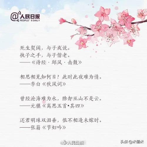 關(guān)于愛(ài)的詩(shī)句古詩(shī)大全