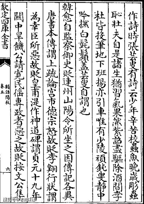 詩(shī)句,執行