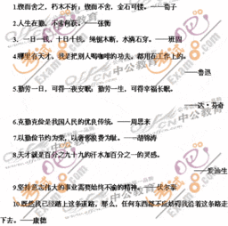 艱苦奮斗,詩(shī)句