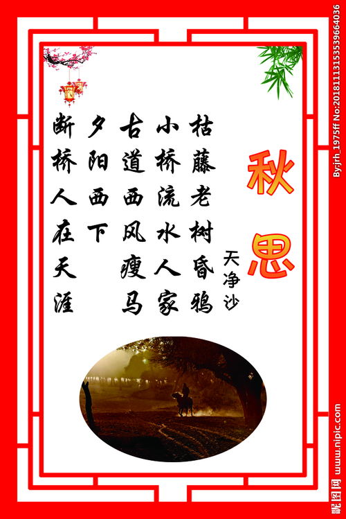 詩(shī)句