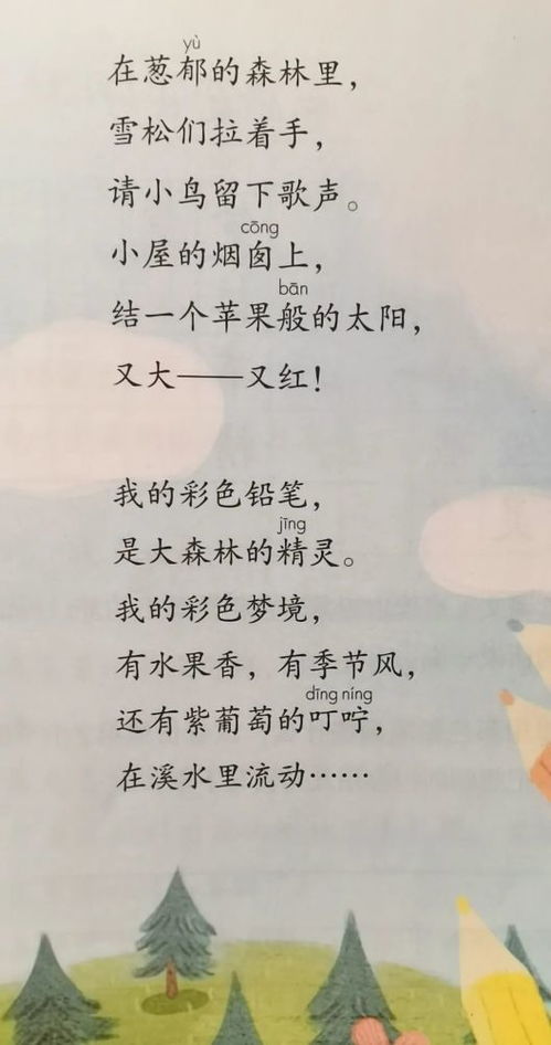 一二年級寫(xiě)景的古詩(shī),二年級上冊寫(xiě)景的古詩(shī),二年級寫(xiě)景的古詩(shī)有哪些