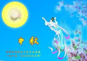 關(guān)于中秋節的詩(shī)句英文版,關(guān)于中秋節的詩(shī)句英文版簡(jiǎn)短,關(guān)于中秋節的詩(shī)句英文翻譯