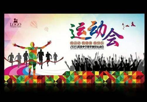 秋季運動(dòng)會(huì )的開(kāi)場(chǎng)白詩(shī)句,描寫(xiě)秋季運動(dòng)會(huì )的詩(shī)句,秋季運動(dòng)會(huì )詩(shī)句開(kāi)頭