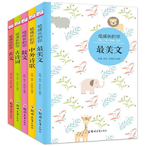 詩(shī)句,詩(shī)歌,成長(cháng)