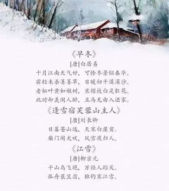 古詩(shī)中有關(guān)冬的詩(shī)句