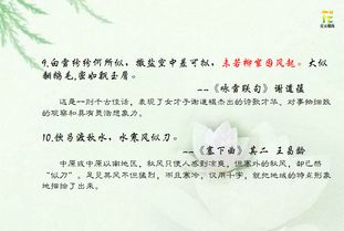 描寫(xiě)雪的古詩(shī)句子,描寫(xiě)鳥(niǎo)兒的古詩(shī)句子,描寫(xiě)水的古詩(shī)句子