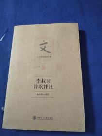 關(guān)于思源詩(shī)句