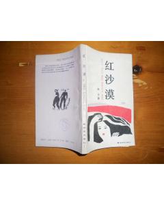 關(guān)于沙漠與愛(ài)情的詩(shī)句