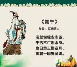 關(guān)于端午節的詩(shī)句6