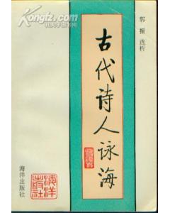 古代詩(shī)人寫(xiě)愁的詩(shī)句,古代山西詩(shī)人寫(xiě)的詩(shī)句,古代詩(shī)人寫(xiě)酒的詩(shī)句