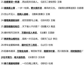 小學(xué)語(yǔ)文古詩(shī)句填空