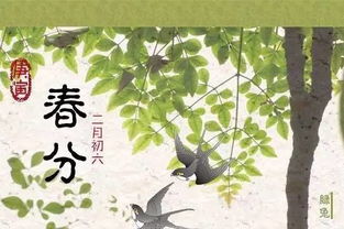 描寫(xiě)春分的詩(shī)句古詩(shī)