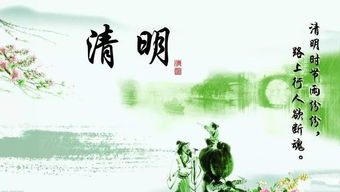 踏青,詩(shī)句,游玩,清明
