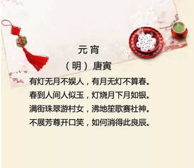 寫(xiě)關(guān)于元宵節的詩(shī)句古詩(shī)