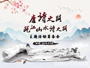 關(guān)于山水為主題的詩(shī)句