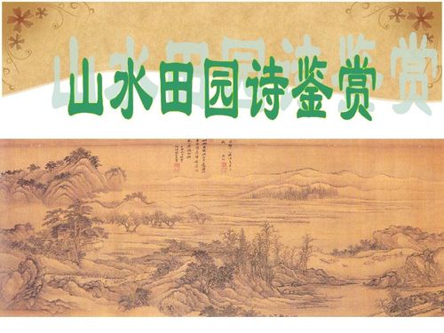 關(guān)于山的詩(shī)句1一5級