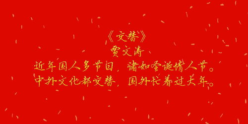 描寫(xiě)春節的詩(shī)句古詩(shī),描寫(xiě)春節的詩(shī)句古詩(shī)二年級,小學(xué)描寫(xiě)節日的詩(shī)句古詩(shī)