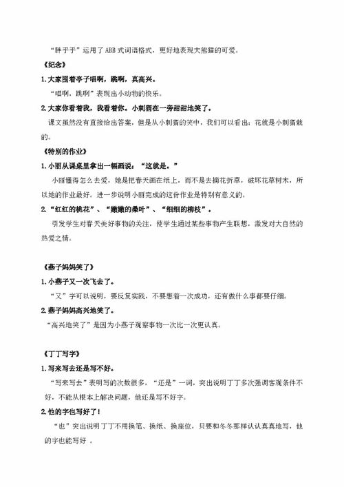 用古詩(shī)造句子一年級,一年級上冊北師大版古詩(shī)有9首,北師大版一年級語(yǔ)文古詩(shī)