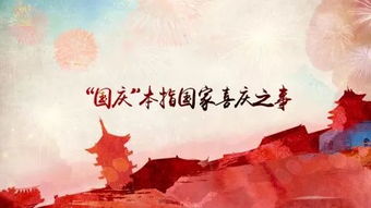 詩(shī)句,迎國慶,有哪些