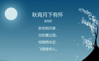 關(guān)于八月十五中秋節的詩(shī)句、佳句,關(guān)于中秋節的詩(shī)句佳句英語(yǔ),關(guān)于中秋節團圓的詩(shī)句佳句