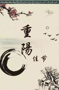 禪意,重陽(yáng)節,詩(shī)句