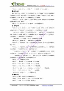 古詩(shī)詞中蘊含物理知識的詩(shī)句