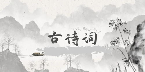 古詩(shī),詩(shī)句,積累