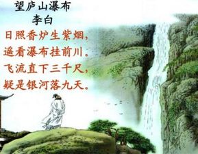 廬山的詩(shī)句古詩(shī)6