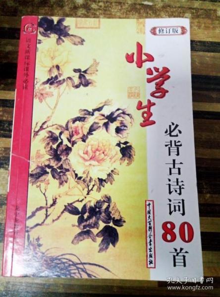 小學(xué)古詩(shī)詞中含有夜字的詩(shī)句
