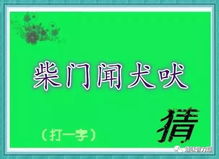 3d古詩(shī)字謎,欄目播古詩(shī)字謎,古詩(shī)字謎大全及答案100個(gè)