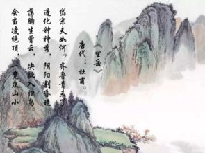 贊美泰山的詩(shī)句古詩(shī)六級