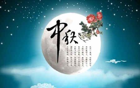中秋節感恩的詩(shī)句古詩(shī)