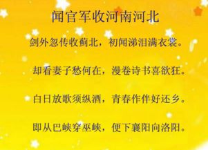 詩(shī)句,元旦