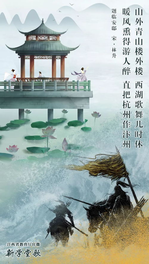 古詩(shī)題臨安邸詩(shī)句意思